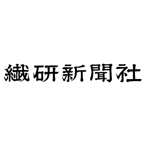 繊研新聞社